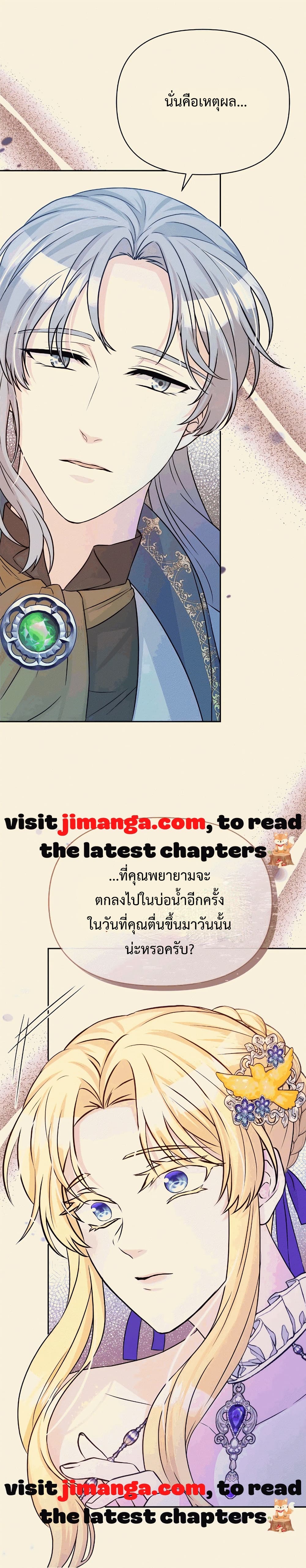 Lady Edita ตอนที่ 9 (47)